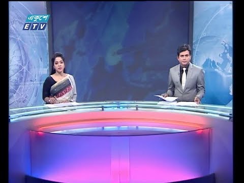 দুপুর ০২ টার সংবাদ || ১৫ নভেম্বর ২০১৯