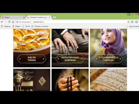 Интернет-магазин мусульманских товаров  IslamTovar.Ru