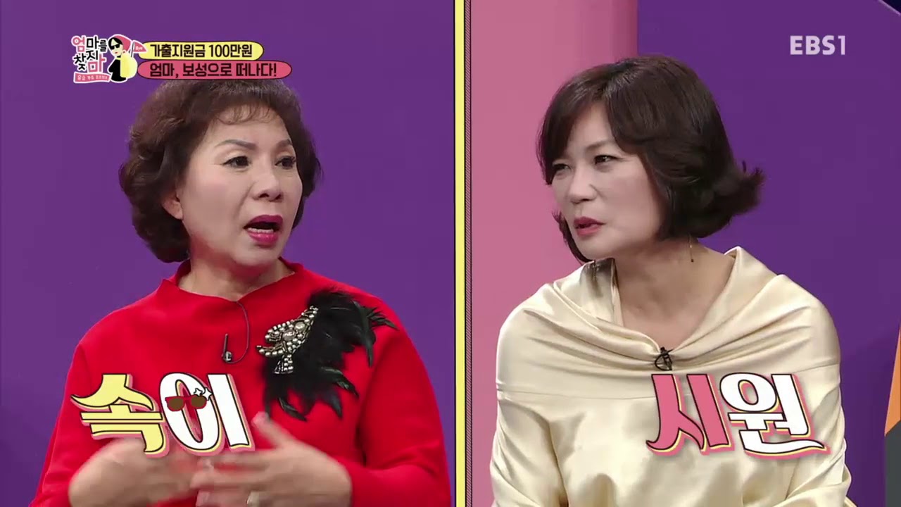 엄마를 찾지마 - 내 아들은 먹방 BJ, 애타는 엄마의 가출 선언_#002