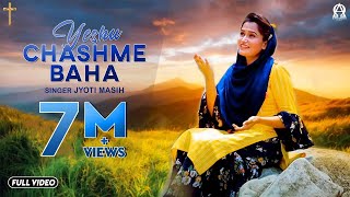 Yeshu Chashme Baha (Official Video)  Jyoti Masih  