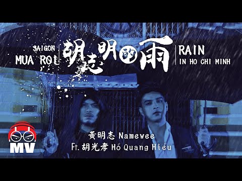 Namewee 黃明志 ft.Ho Quang Hieu【Rain In Ho Chi Minh 胡志明的雨 Saigon Mưa Rơi】@亞洲通吃2018專輯 All Eat Asia