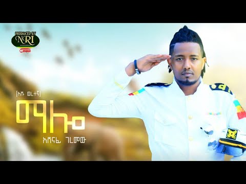 Ashenafi Geremew - Malo - አሸናፊ ገረመው - ማሎ - New Ethiopian Music 2020 (Official Video)