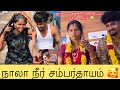 Eggs Were Broken Married Ana Etha Nilamai Vijejeni Marriage Trend