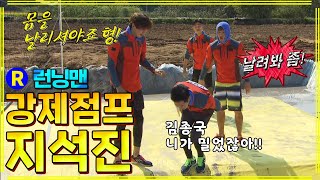 Download lagu [#런닝맨] 내가 뛰는게 뛰는게 아니야 ep.217 mp3