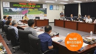 흥미진진공주 시정뉴스 NO.64 이미지