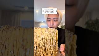 しょっぱすぎて炎上中のセブンのこしょうそば一口で食べてみた。