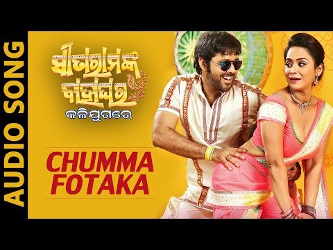 Chumma Fotaka Sita Rama nka Bahaghara Kali Jugare Sabyasachi Manesha