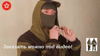 Костюм горка удочка в подарок
