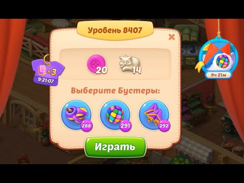 Homescapes Level 8407 (8457 - Rest of World) 💪