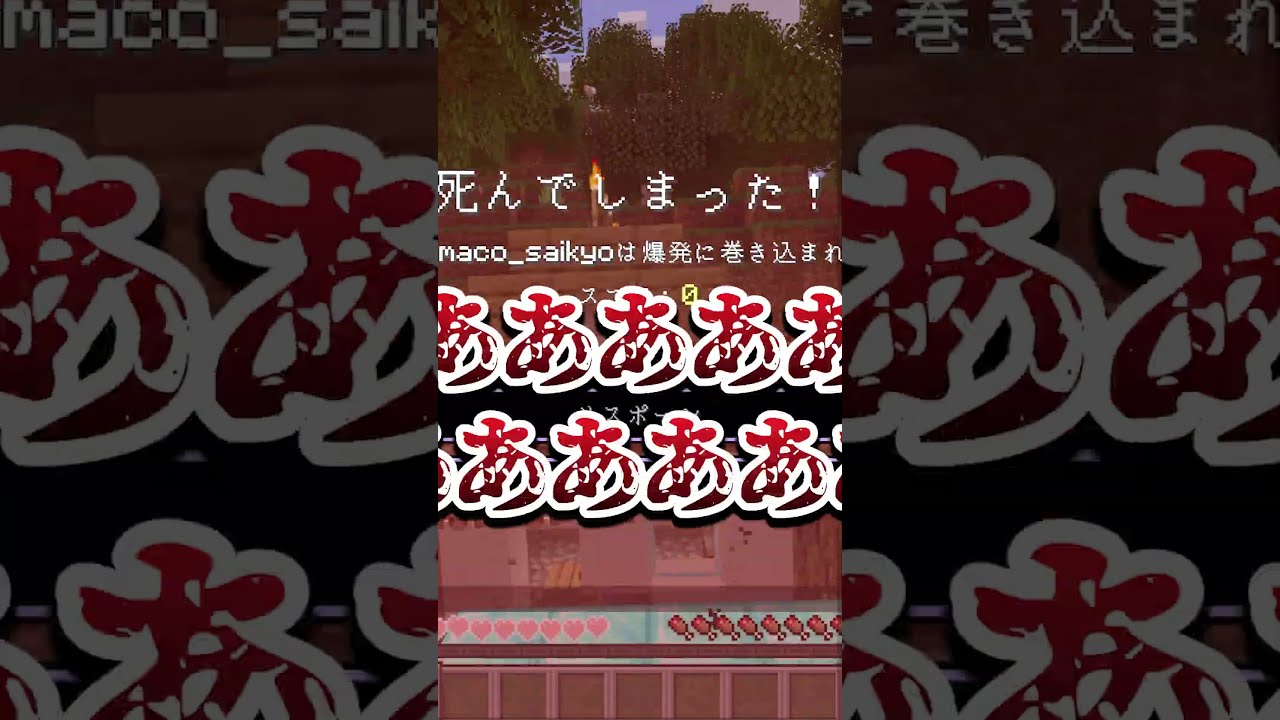 うおｗｗｗトラップにハマるやつおる？ｗ #minecraft #shorts