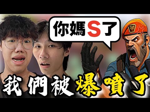 【idoce精華】我們被國人爆噴了🤬