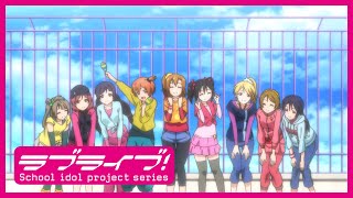 Download lagu 「ラブライブ!」TVアニメ2期 アニメーションPV集 後編【スクスタリリース記念!】 mp3 Download lagu 「ラブライブ!」TVアニメ2期 アニメーションPV集 後編【スクスタリリース記念!】 mp3