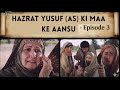 Hazrat Yusuf A S Episode 3 H D Urdu Dubbed حضرت یوسف हज़रत यूसुफ़