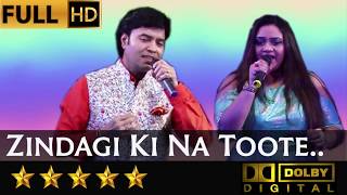 Zindagi Ki Na Toote - ज़िन्दगी की न टूटे लड़ी from Kranti (1981) by Mukhtar Shah &amp; Priyanka Mitra