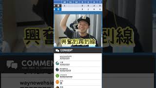 [分享] 葬送的Freeman再見滿貫砲的瞬間！