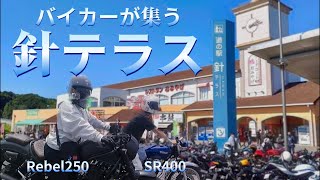 #57【モトブロ】軽く針テラスまで走り行くか！