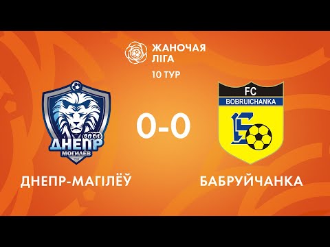 Dnepr-Mogilev — Bobruichanka | Дняпро-Магілёў — Бабруйчанка