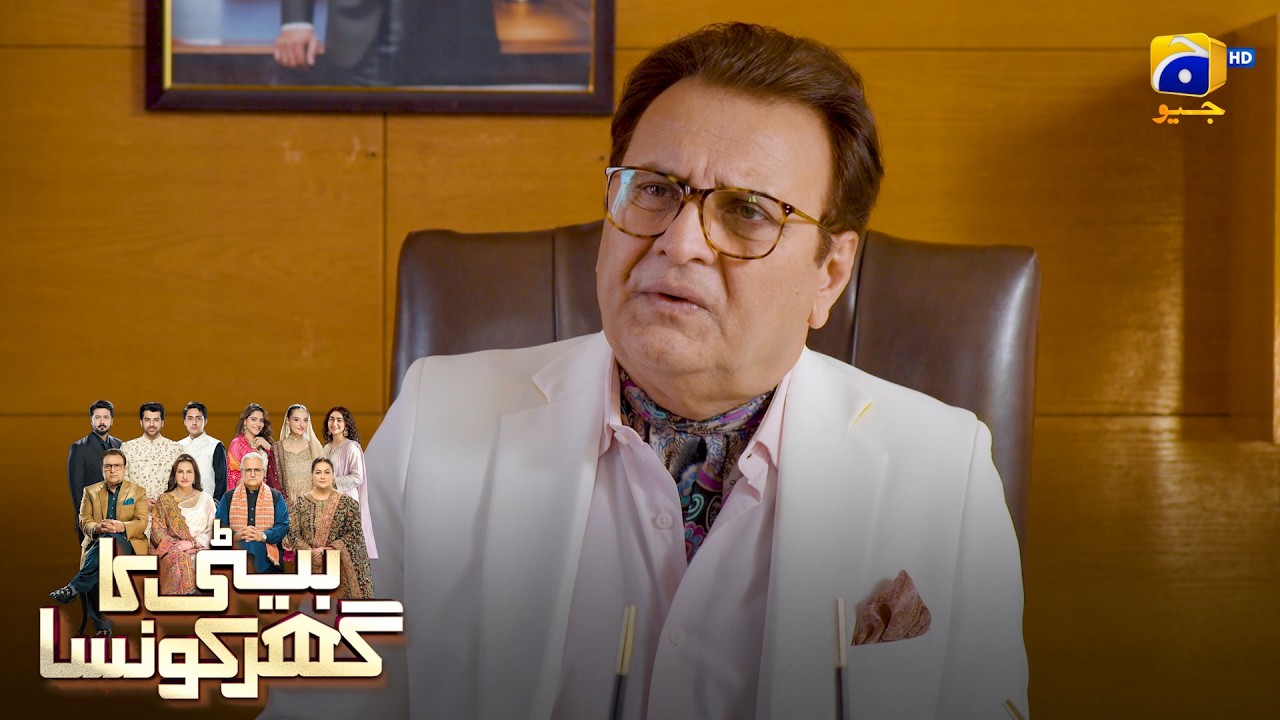Baardasht Ki Sari Hadein Paar Ho Gayi 😔 || Beti Ka Ghar Konsa || Har Pal Geo