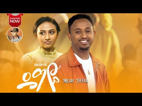 Mesay Tefera - Degeye / ደግዬ  -  መሳይ ተፈራ - New Ethiopian Music 2023 (official video)
