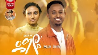 Mesay Tefera - Degeye / ደግዬ  -  መሳይ �