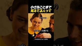 小さなことまで覚えてる人って#映画 #感動#movie  #映画 #映画レビュー #映画おすすめ