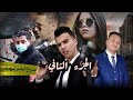 فيلم مغربي بعنوان..... 