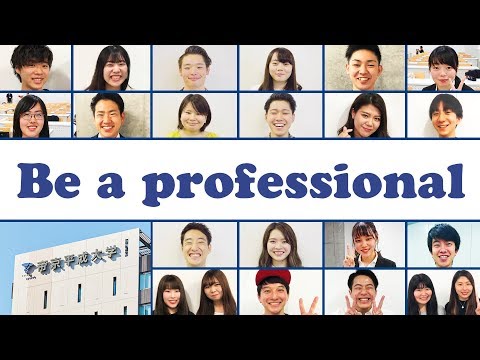 【帝京平成大学】 帝京平成大学デーPR映像（2019年8月11日）