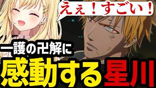 【BLEACH Rebirth of Souls#13】一護の卍解に感動する星川【星川サラ切り抜き】※ネタバレあり