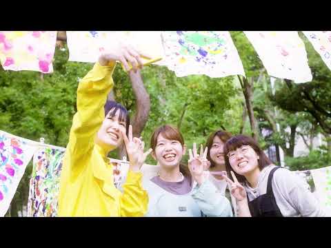 東京家政大学「For Your Brilliant Future」