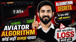 Aviator Game Algorithm Secrets - Why You Will Always Lose Your Hard Earned Money