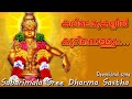 Karimala Mukalil കരിമലമുകളിൽ Superhit Ayyappa Songs Malayalam Ayyappa Devotion