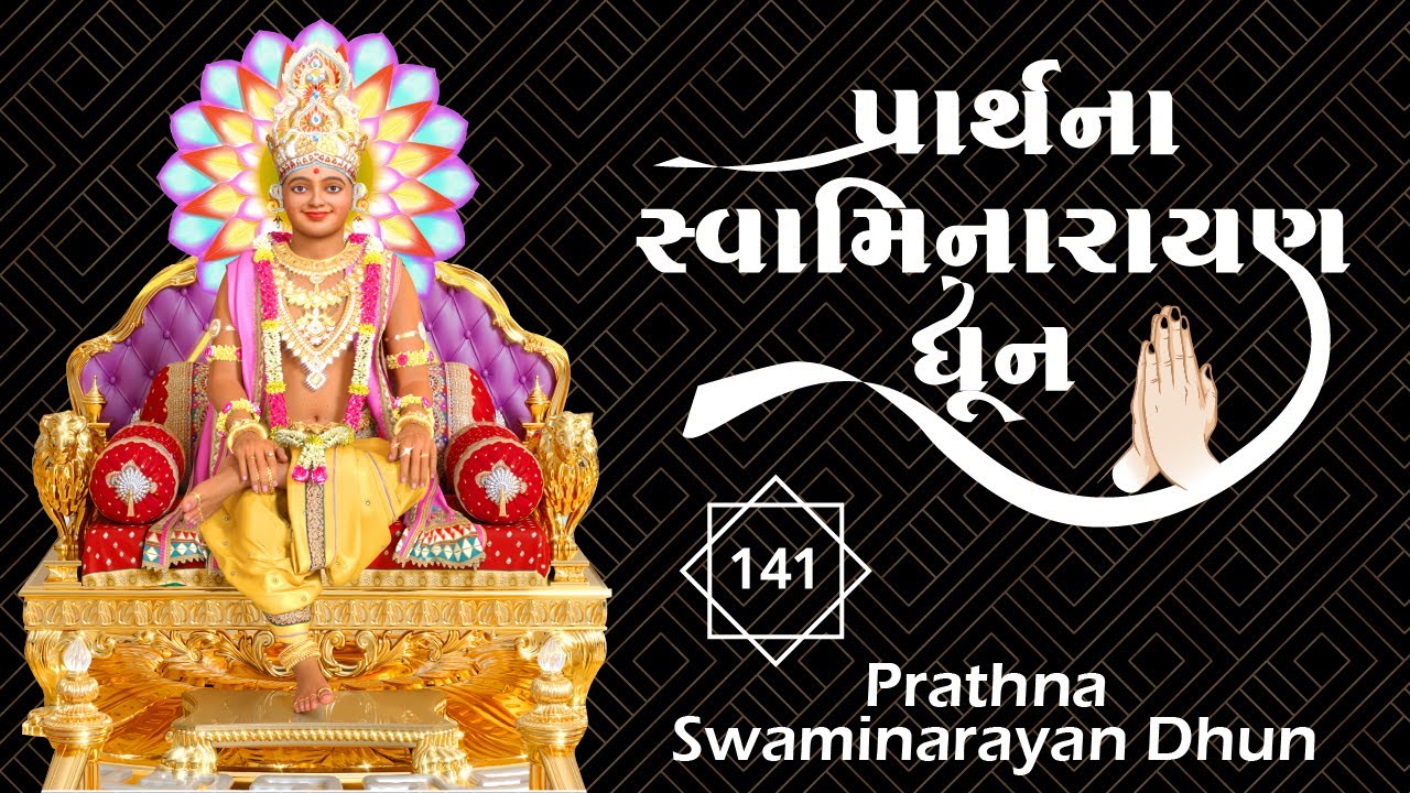 Prarthana Swaminarayan Dhun