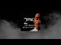 2Pac I Ain T Mad At Cha Radio Version Best Quality