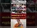 Kasthuri Shankar Walks Out From Serious Debate NerpadaPesu