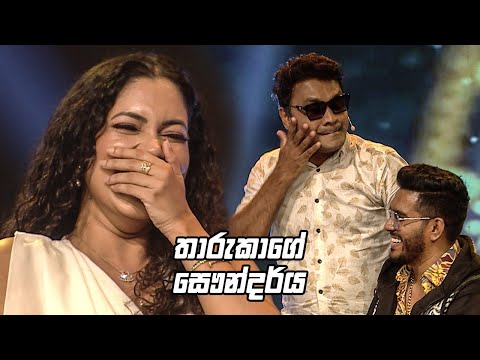 තාරුකාගේ සෞන්දර්ය | Champion Stars Unlimited