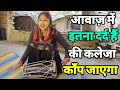 Aadmi Khilona Full Song भीख मांगने वाली लड़की की जाद�