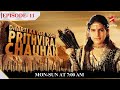 Dharti Ka Veer Yodha Prithviraj Chauhan|Season1|Episode11| Kamalavati  Someshwar ko putra ki praapti