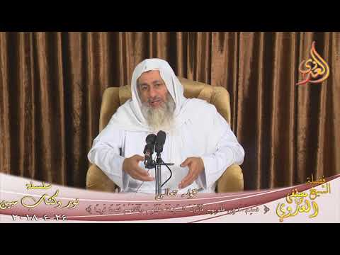  نور وكتاب مبين (9) فعلم ما في قلوبهم فأنزل السكينة عليهم  تاريخ  25-4-2018 