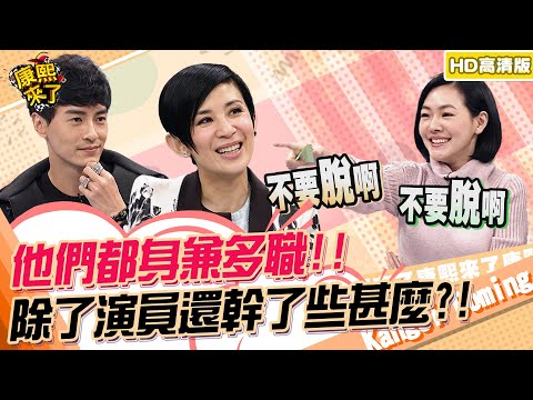 【貓大◆高清PLAY】2014.01.24 當演員都要不務正業?!