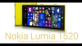 Nokia Lumia 1520 (Red) - відео 3