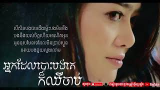 អ្នកដែលបោះបង់គេក៏ឈឺចាប់