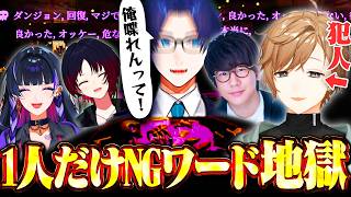 会議中に叶にNGワードを増やされ続け絶望するリモ先【にじさんじ/叶/狂蘭メロコ/如月れん/リモーネ先生/花江夏樹】