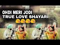 Shayari For Special One True Love Shayari Relationship Status Life Partner Shayari Love