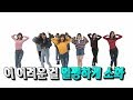 Twice 2X FASTER Cheer Up TT Not 2x Signal Likey WEEKLY IDOL