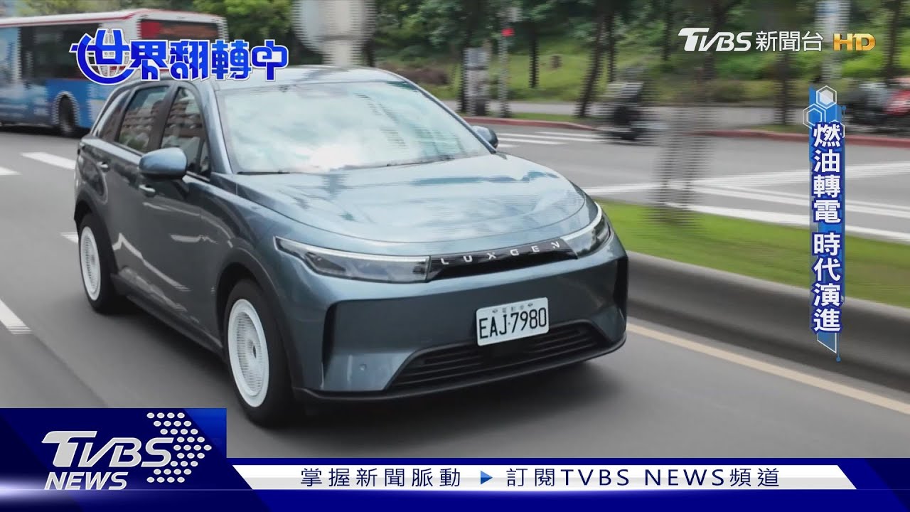用車習慣仍須突破!新能源車未來趨勢 混合動力成主流