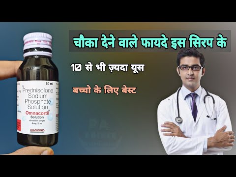 Omnacortil Solution Uses | Prednisolone Sodium | Omnacortil Syrup Uses | omnacortil