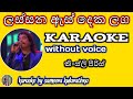 Lassana Es Deka Laga Without Voice Kingsly Peris Karaoke
