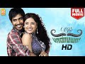 Bale Pandiya HD Full Movie பலே பாண்டியா Vishnu Vishal Pia Bajpai