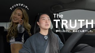 夢叶ったけど貧乏でした。アメリカ生活一年目の今だから言える事実