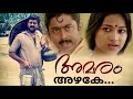 Azhake Nin Mizhineer Amaram Mammootty Maathu Ashokan Visualised Song